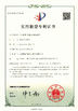 КИТАЙ Qingdao Shun Cheong Rubber machinery Manufacturing Co., Ltd. Сертификаты